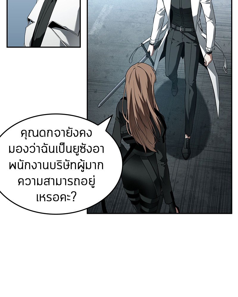 อ่าน Omnicient Reader Viewpoint ตอนที่ 89 หน้า 94