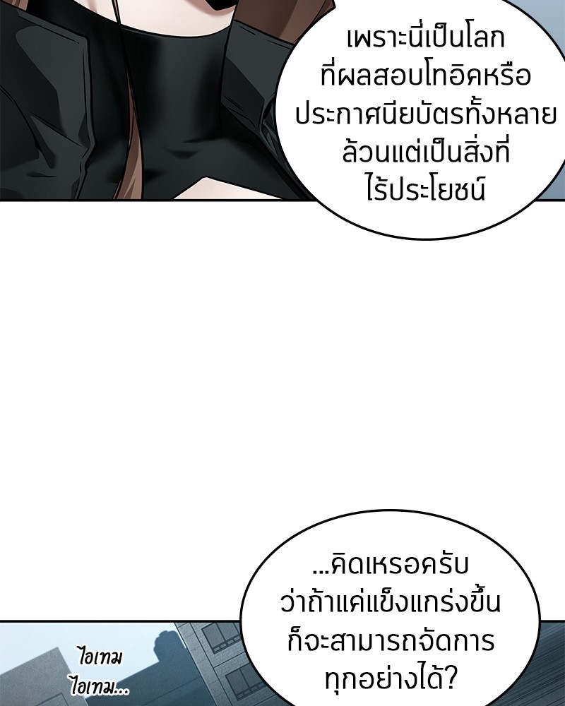 อ่าน Omnicient Reader Viewpoint ตอนที่ 89 หน้า 96
