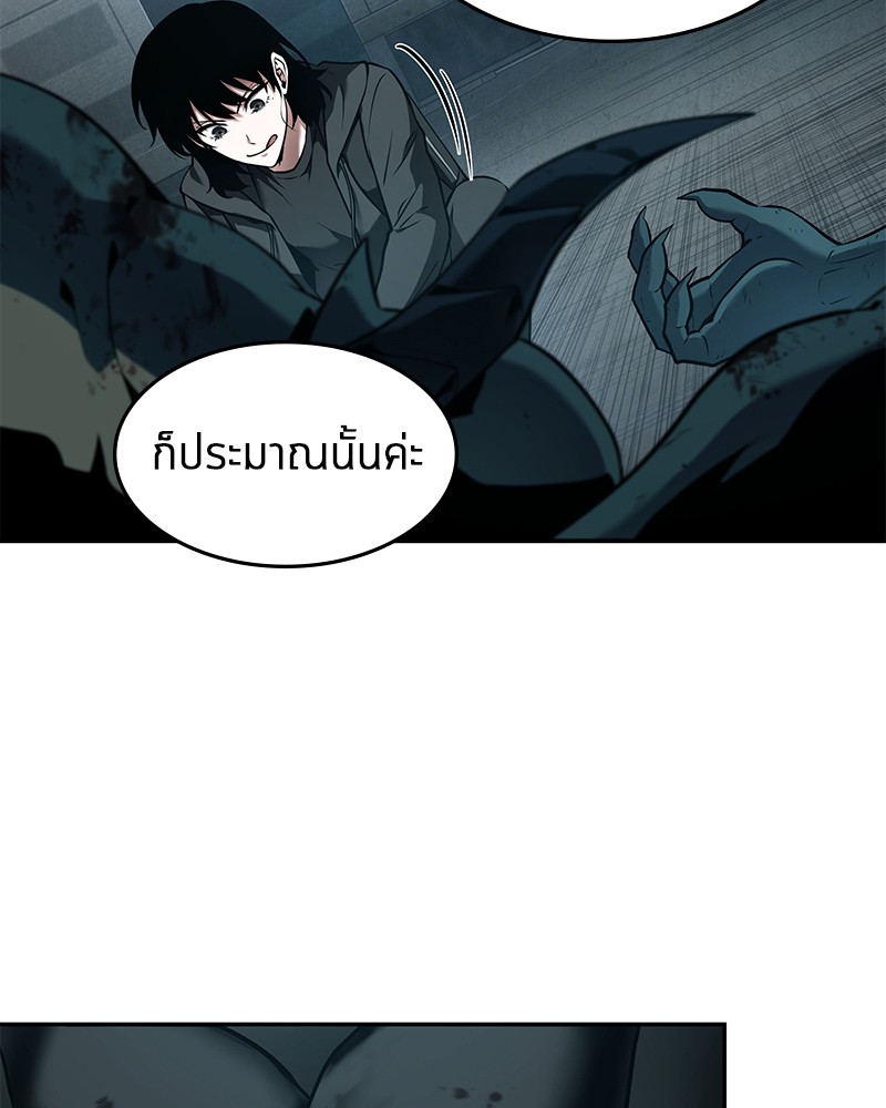 อ่าน Omnicient Reader Viewpoint ตอนที่ 89 หน้า 97
