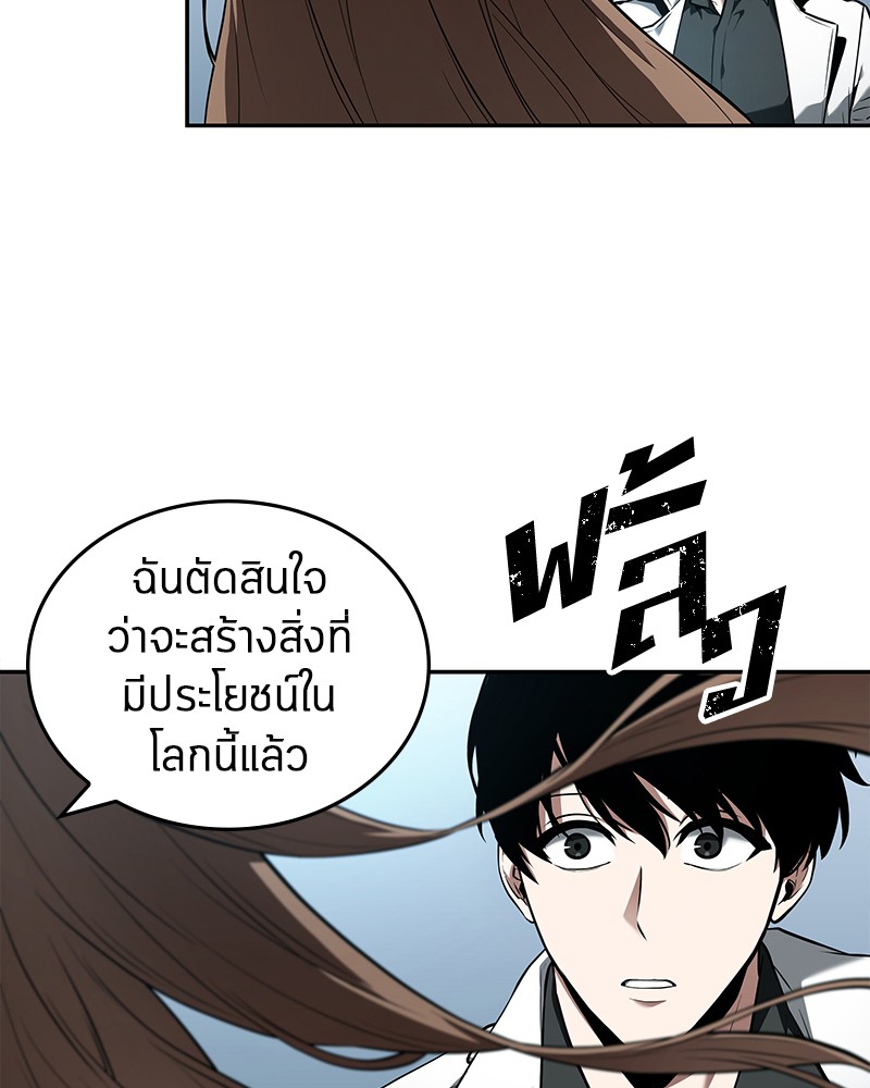 อ่าน Omnicient Reader Viewpoint ตอนที่ 89 หน้า 99