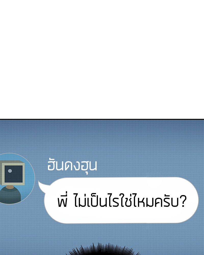 อ่าน Omnicient Reader Viewpoint ตอนที่ 89 หน้า 106