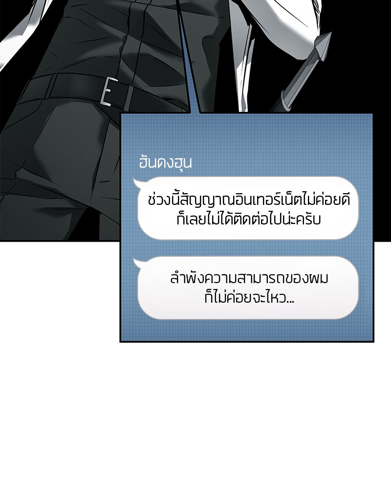 อ่าน Omnicient Reader Viewpoint ตอนที่ 89 หน้า 109
