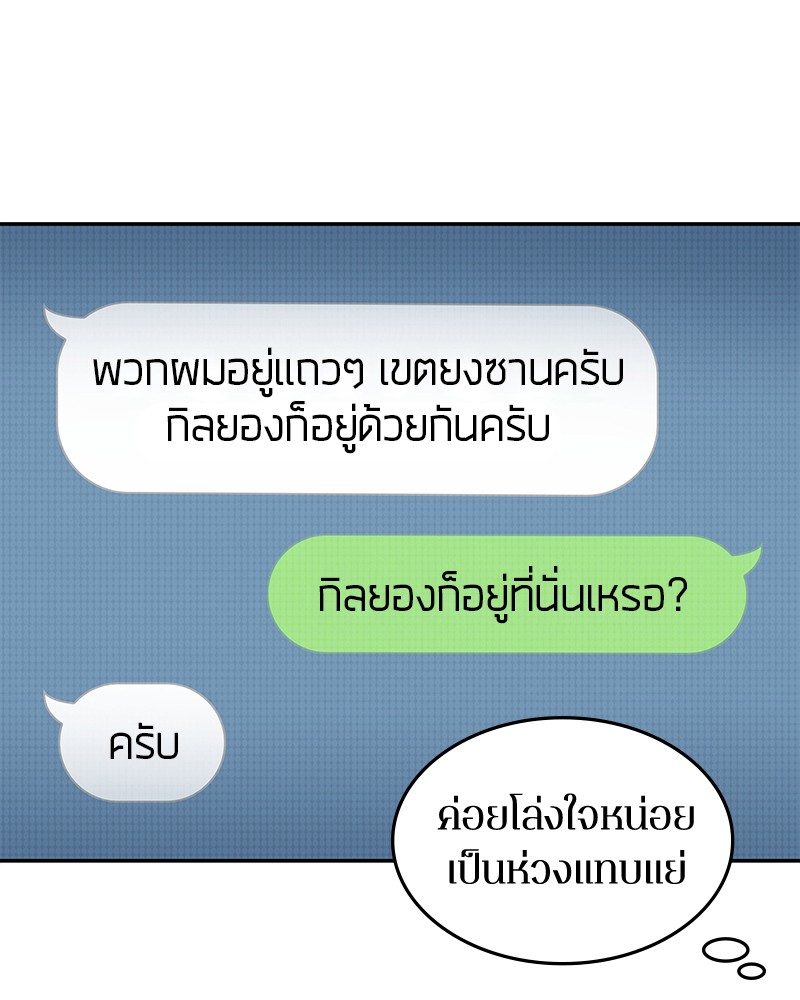 อ่าน Omnicient Reader Viewpoint ตอนที่ 89 หน้า 110