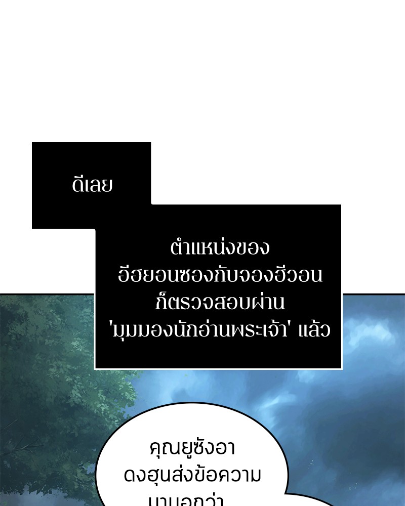 อ่าน Omnicient Reader Viewpoint ตอนที่ 89 หน้า 111