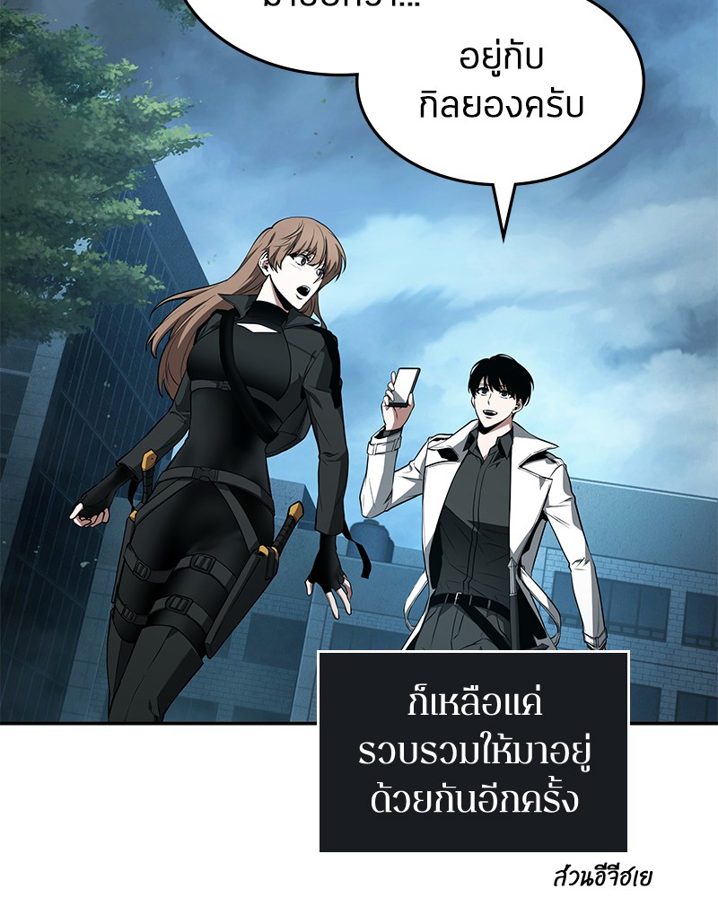 อ่าน Omnicient Reader Viewpoint ตอนที่ 89 หน้า 112