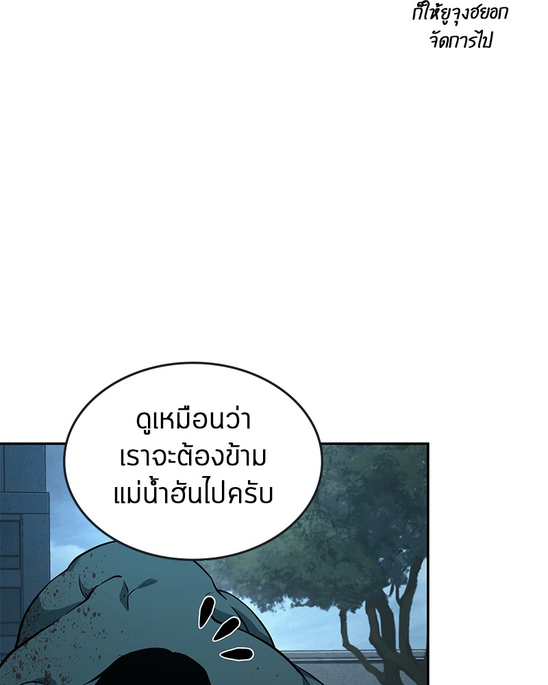 อ่าน Omnicient Reader Viewpoint ตอนที่ 89 หน้า 113