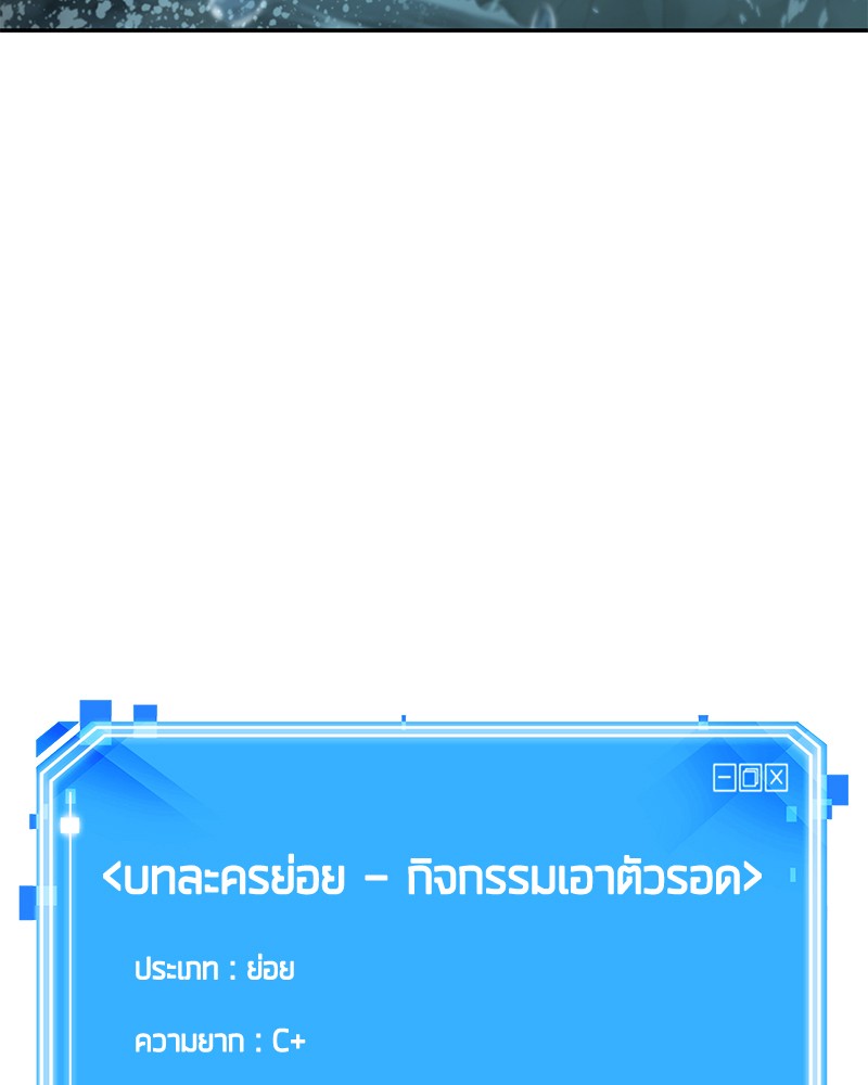 อ่าน Omnicient Reader Viewpoint ตอนที่ 89 หน้า 118