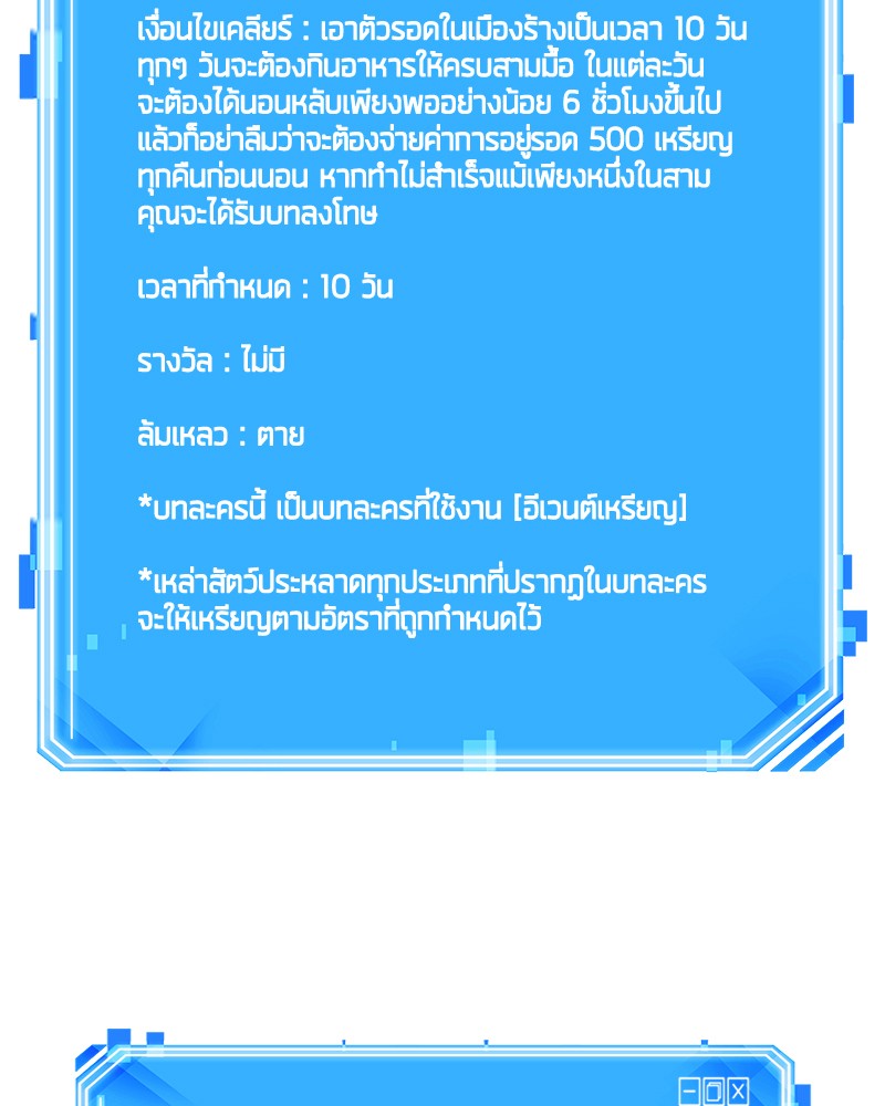 อ่าน Omnicient Reader Viewpoint ตอนที่ 89 หน้า 119