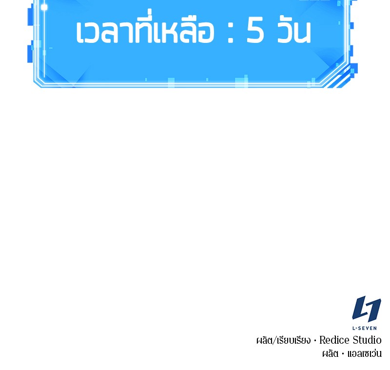 อ่าน Omnicient Reader Viewpoint ตอนที่ 89 หน้า 120