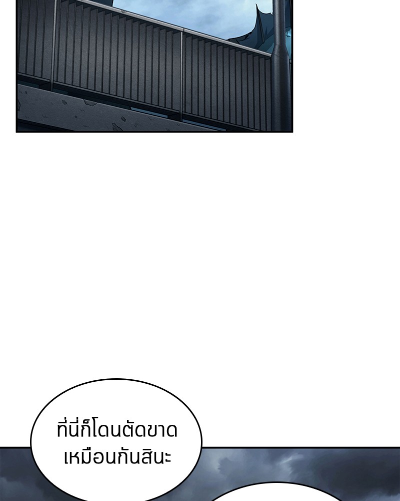 อ่าน Omnicient Reader Viewpoint ตอนที่ 90 หน้า 5