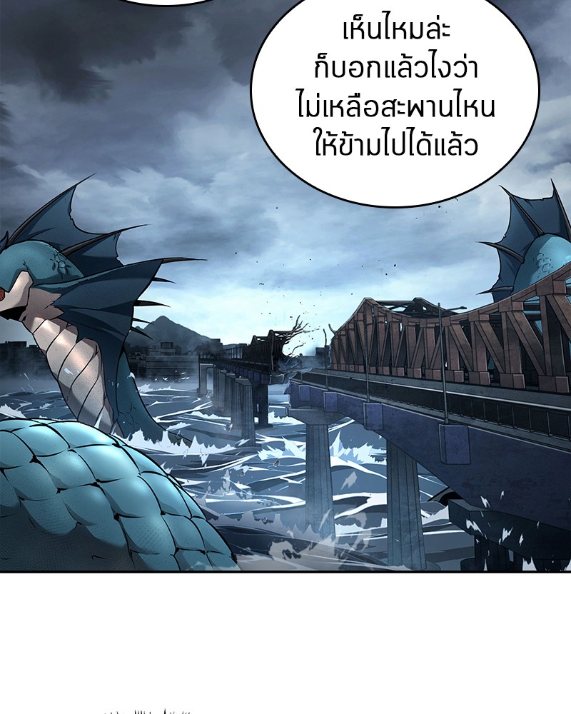 อ่าน Omnicient Reader Viewpoint ตอนที่ 90 หน้า 6