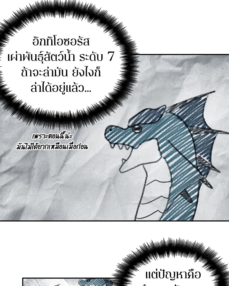 อ่าน Omnicient Reader Viewpoint ตอนที่ 90 หน้า 7