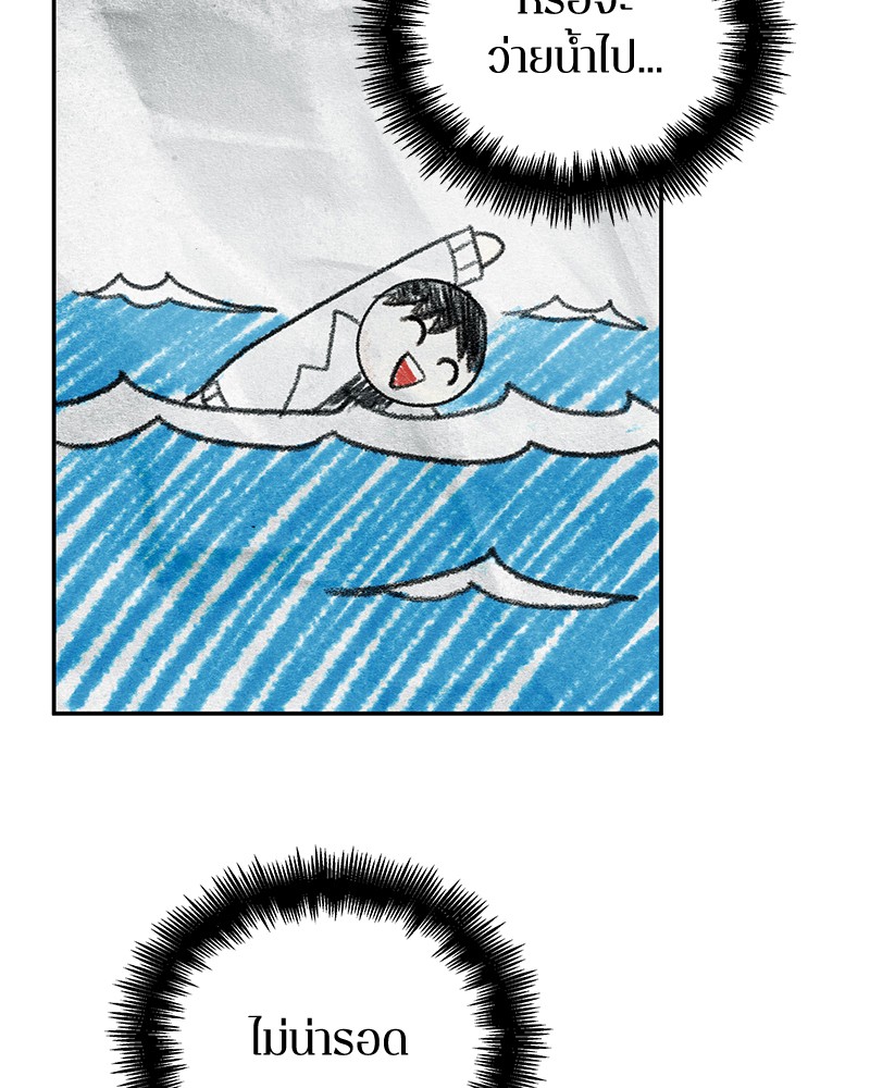 อ่าน Omnicient Reader Viewpoint ตอนที่ 90 หน้า 9