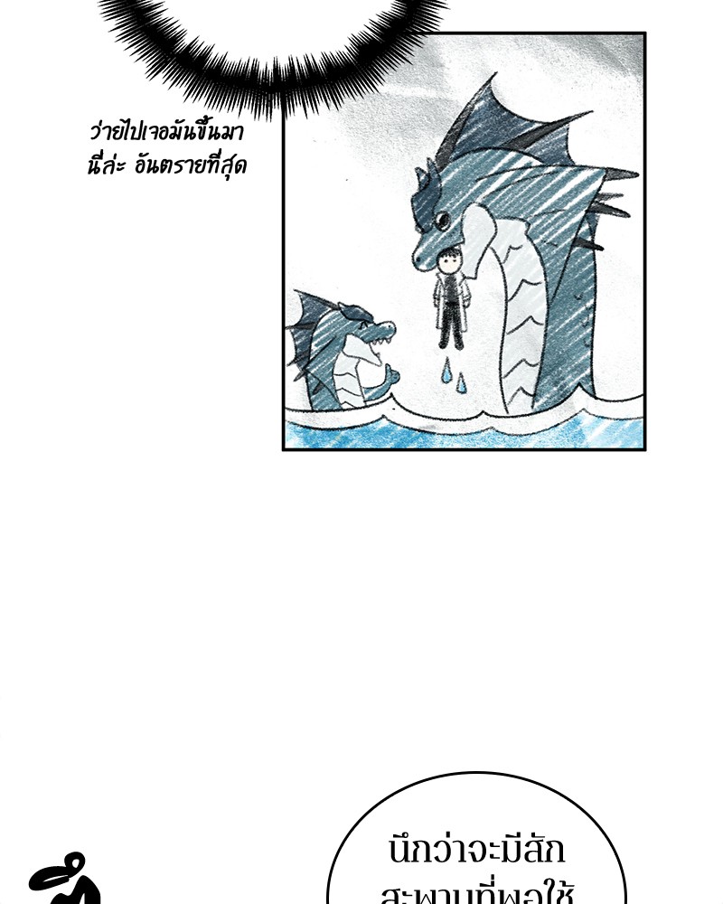 อ่าน Omnicient Reader Viewpoint ตอนที่ 90 หน้า 10