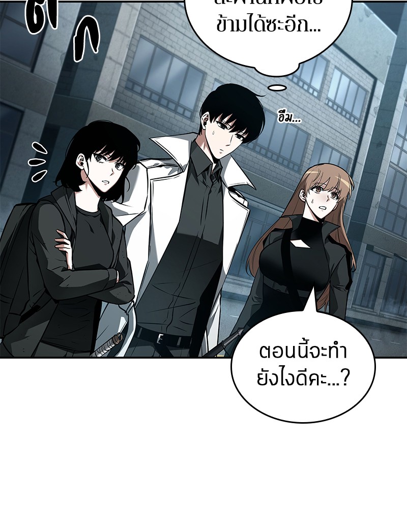 อ่าน Omnicient Reader Viewpoint ตอนที่ 90 หน้า 11