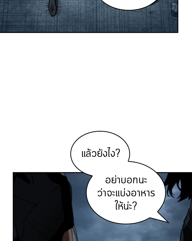 อ่าน Omnicient Reader Viewpoint ตอนที่ 90 หน้า 18