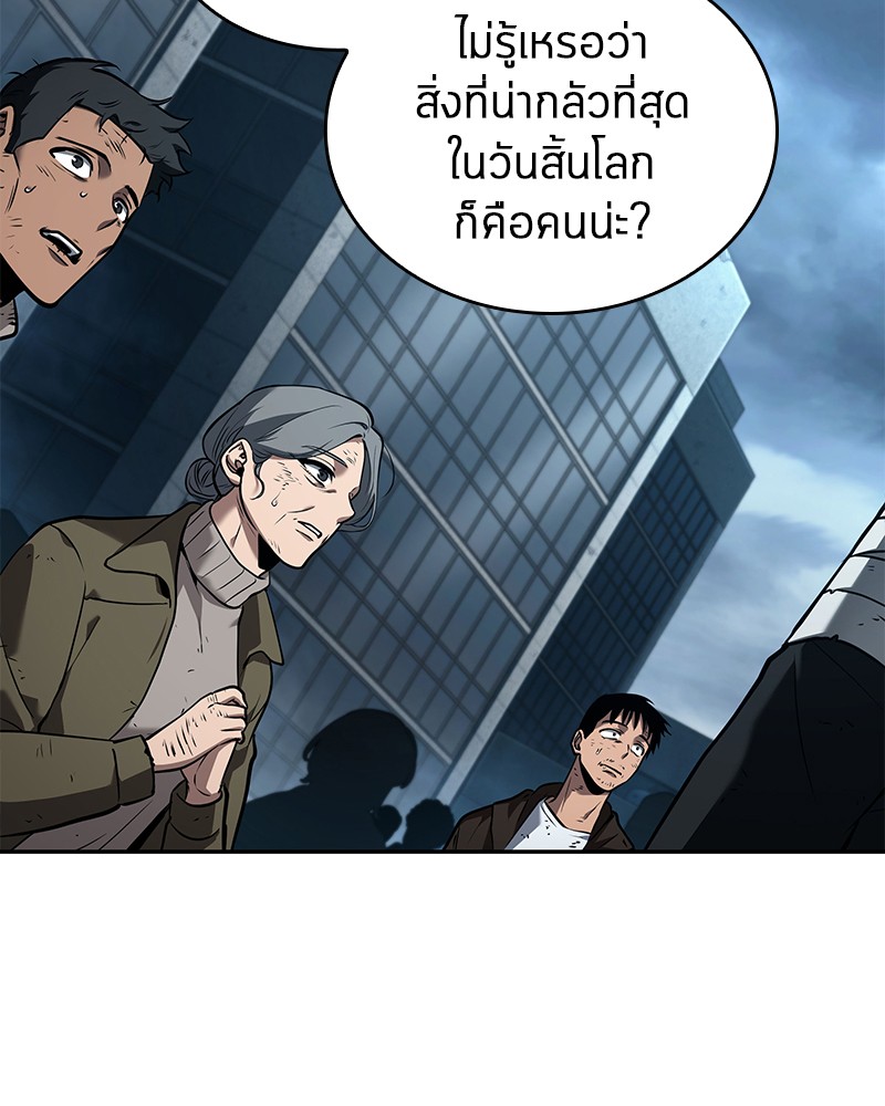 อ่าน Omnicient Reader Viewpoint ตอนที่ 90 หน้า 20
