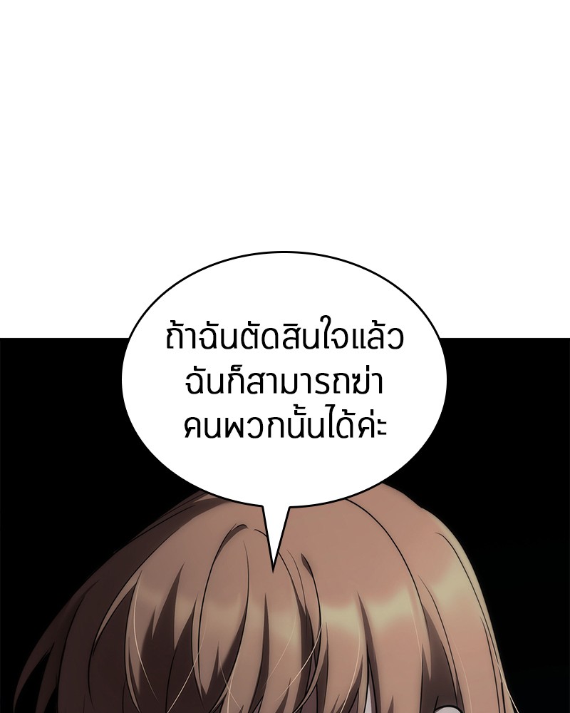 อ่าน Omnicient Reader Viewpoint ตอนที่ 90 หน้า 22