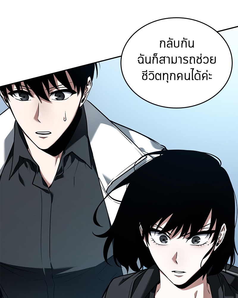 อ่าน Omnicient Reader Viewpoint ตอนที่ 90 หน้า 24