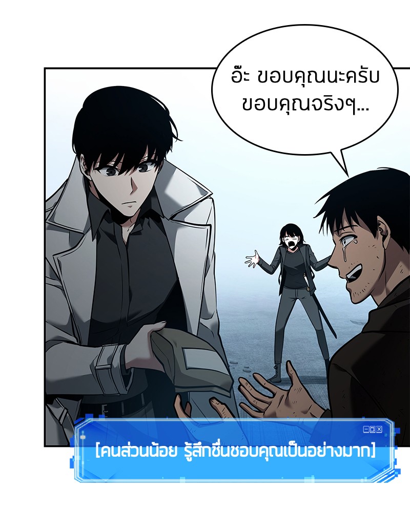 อ่าน Omnicient Reader Viewpoint ตอนที่ 90 หน้า 29