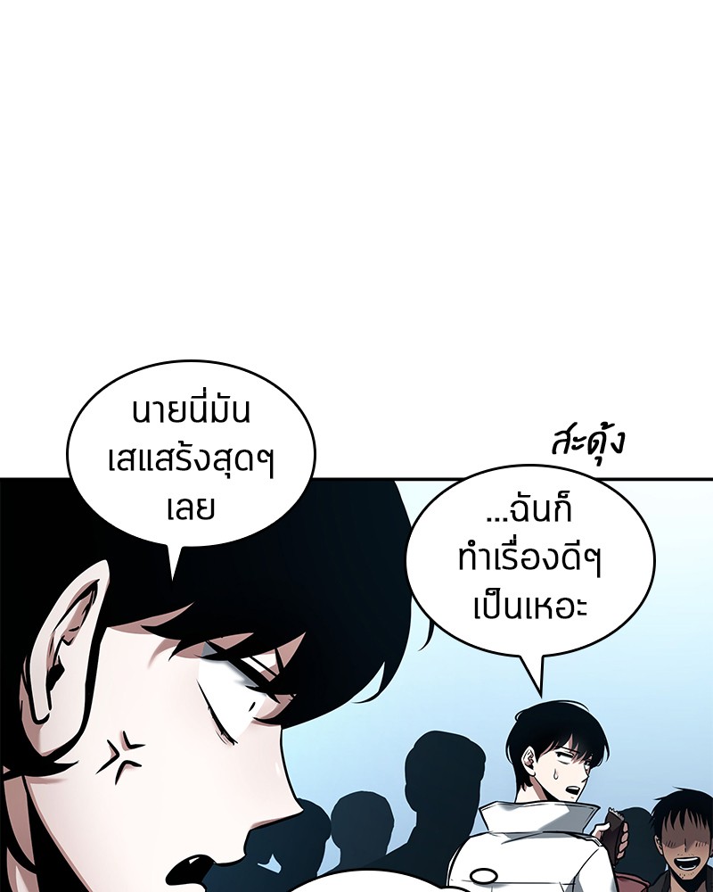 อ่าน Omnicient Reader Viewpoint ตอนที่ 90 หน้า 30