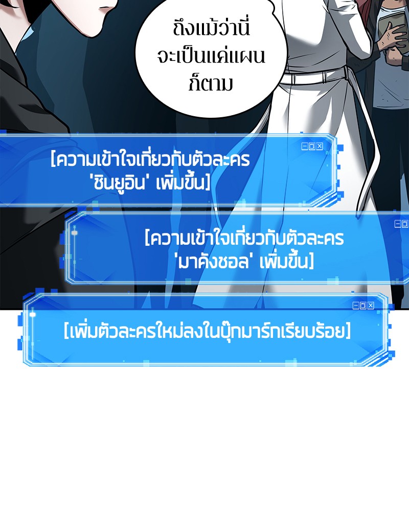 อ่าน Omnicient Reader Viewpoint ตอนที่ 90 หน้า 31