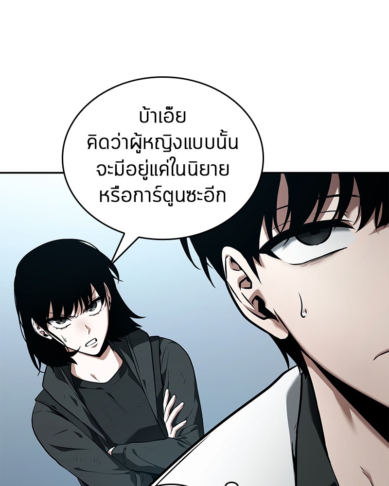 อ่าน Omnicient Reader Viewpoint ตอนที่ 90 หน้า 32