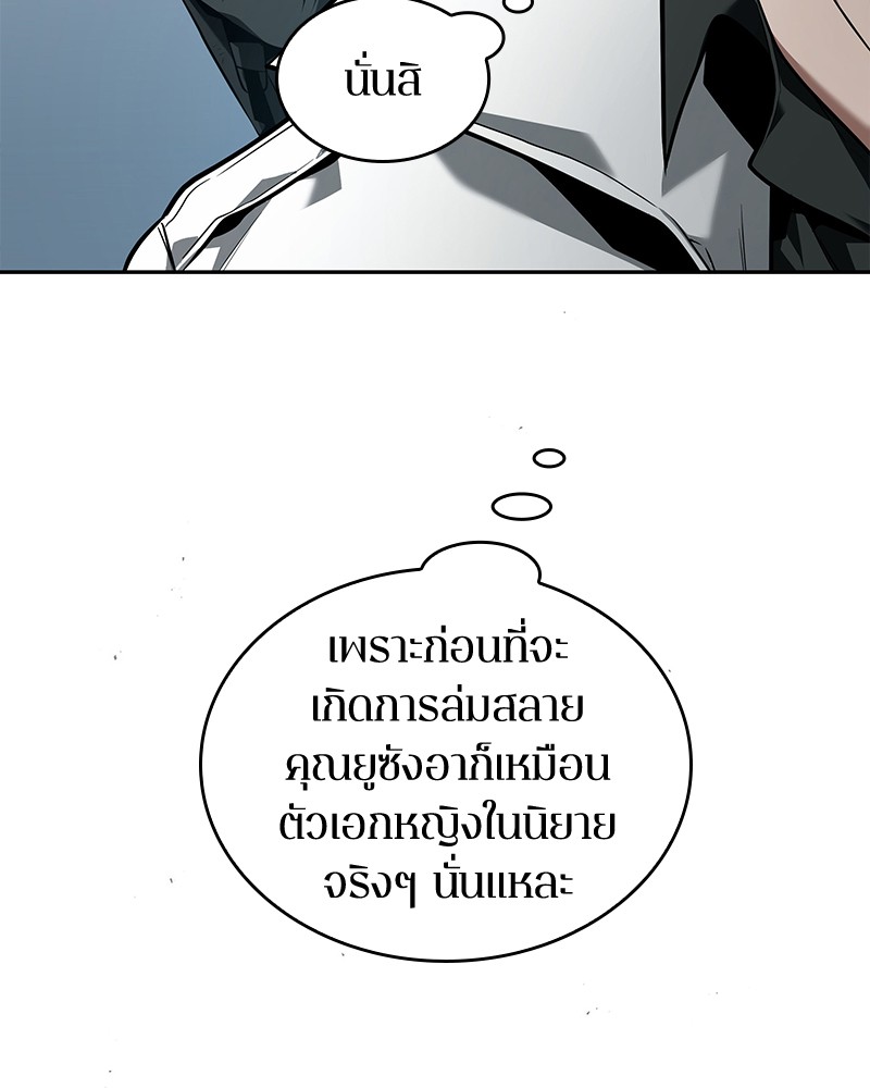 อ่าน Omnicient Reader Viewpoint ตอนที่ 90 หน้า 33
