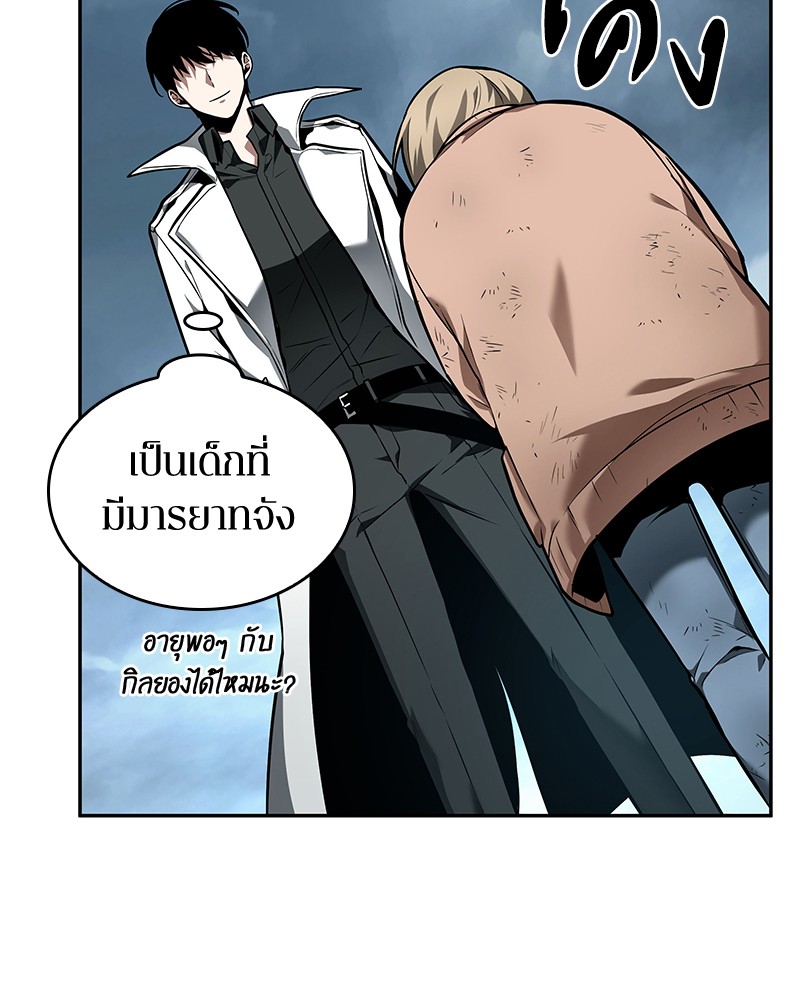 อ่าน Omnicient Reader Viewpoint ตอนที่ 90 หน้า 37