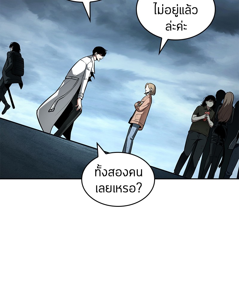 อ่าน Omnicient Reader Viewpoint ตอนที่ 90 หน้า 42