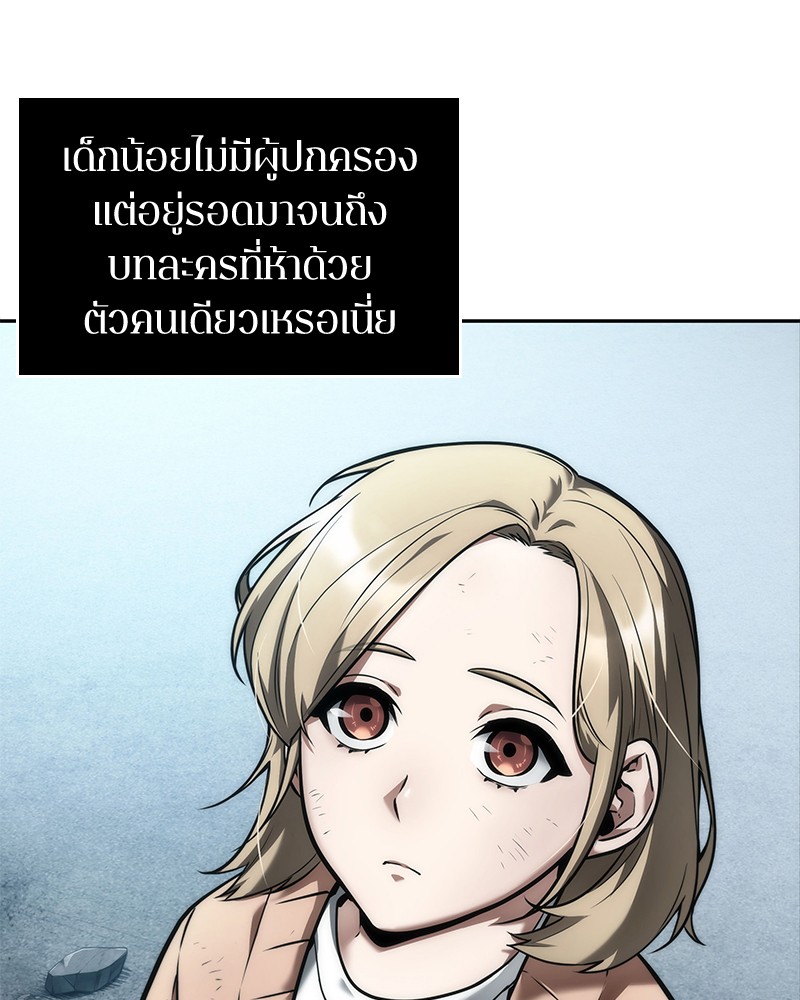อ่าน Omnicient Reader Viewpoint ตอนที่ 90 หน้า 43