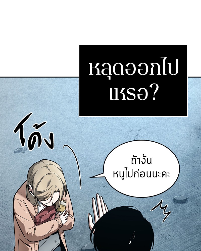 อ่าน Omnicient Reader Viewpoint ตอนที่ 90 หน้า 47