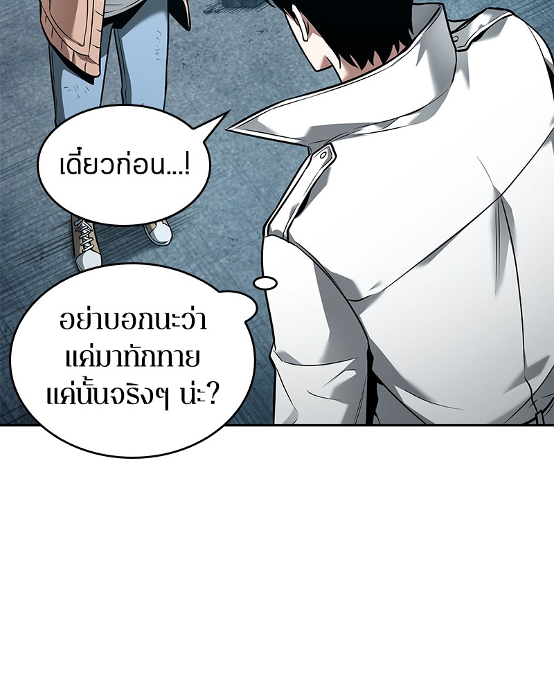 อ่าน Omnicient Reader Viewpoint ตอนที่ 90 หน้า 48