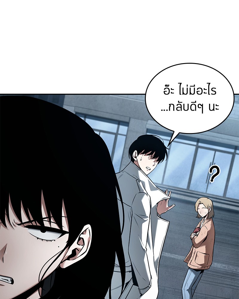 อ่าน Omnicient Reader Viewpoint ตอนที่ 90 หน้า 52