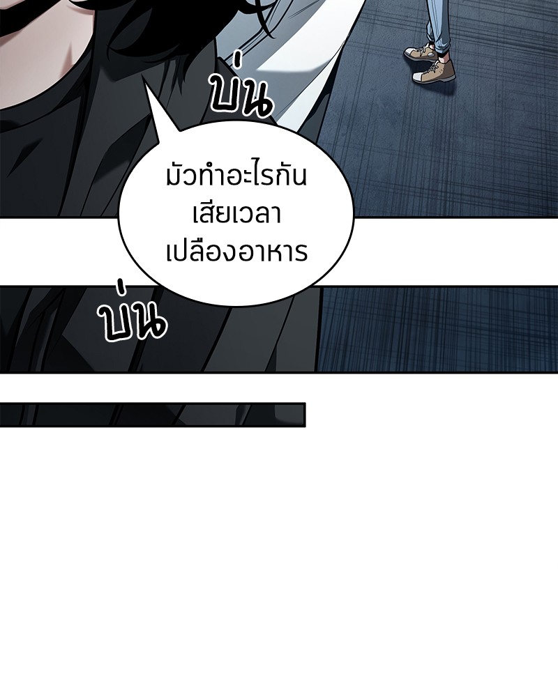 อ่าน Omnicient Reader Viewpoint ตอนที่ 90 หน้า 53