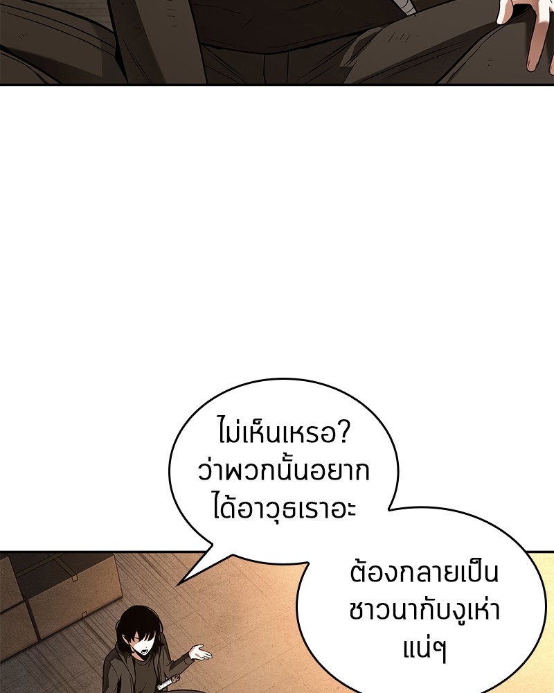 อ่าน Omnicient Reader Viewpoint ตอนที่ 90 หน้า 57