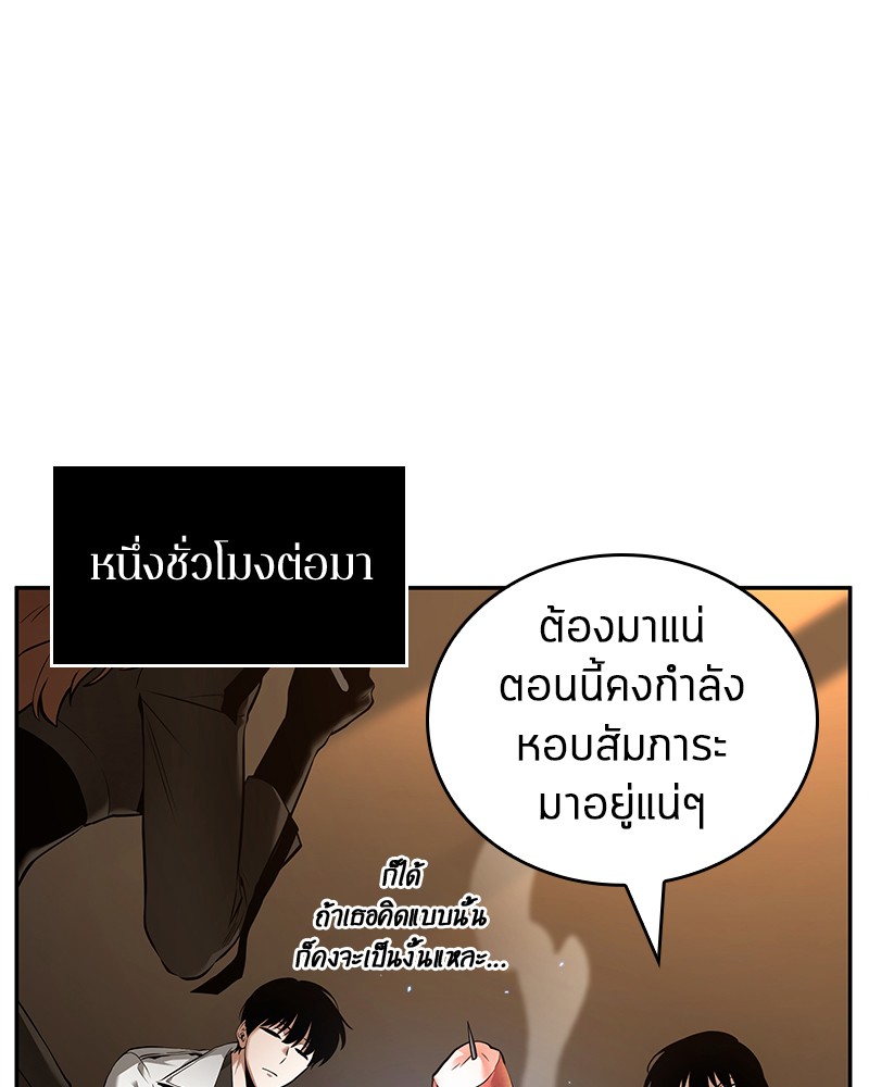 อ่าน Omnicient Reader Viewpoint ตอนที่ 90 หน้า 59