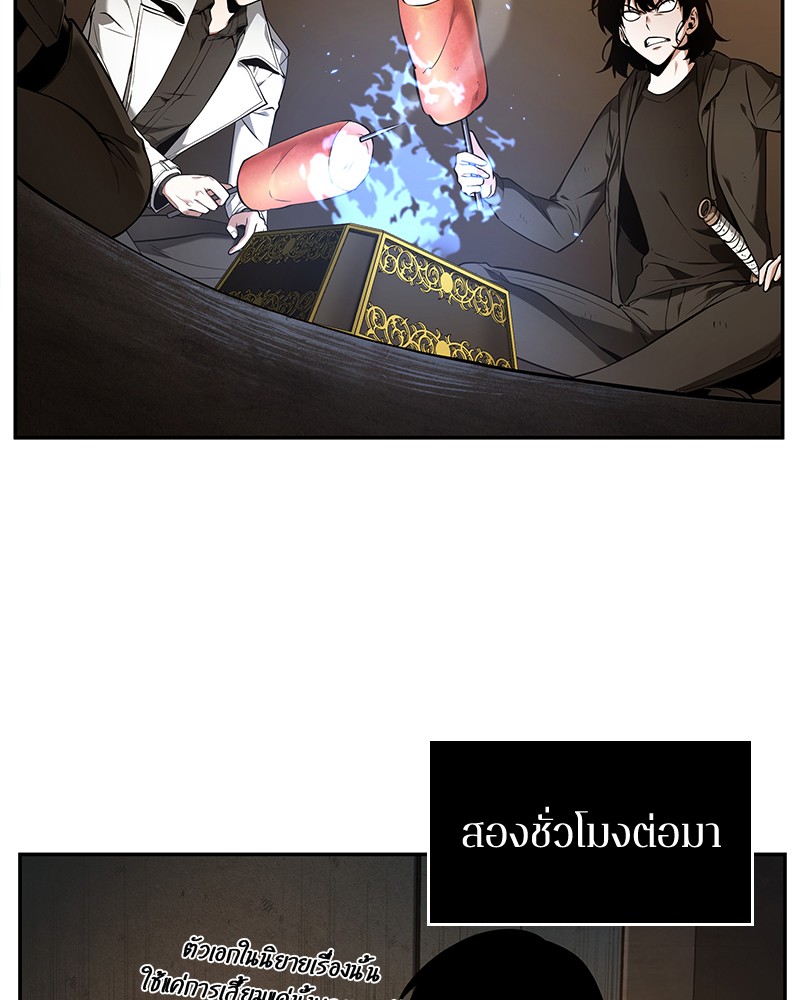 อ่าน Omnicient Reader Viewpoint ตอนที่ 90 หน้า 60
