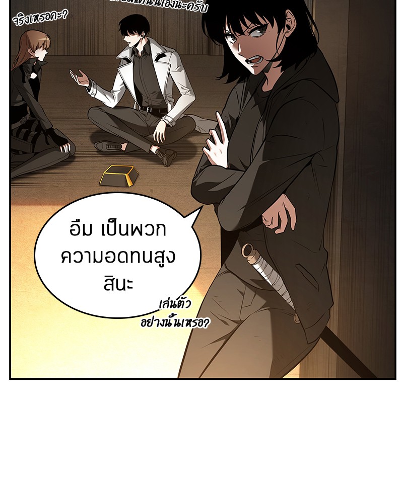 อ่าน Omnicient Reader Viewpoint ตอนที่ 90 หน้า 61