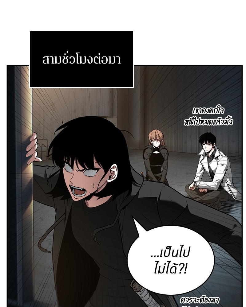 อ่าน Omnicient Reader Viewpoint ตอนที่ 90 หน้า 62