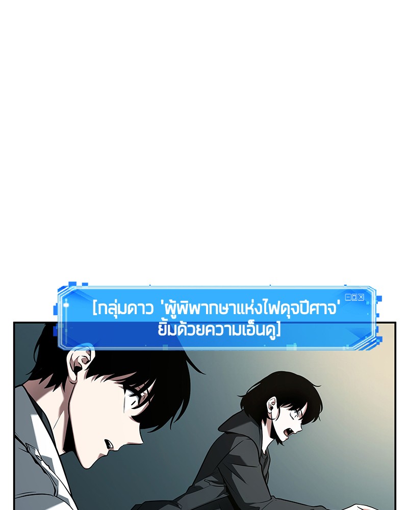 อ่าน Omnicient Reader Viewpoint ตอนที่ 90 หน้า 72