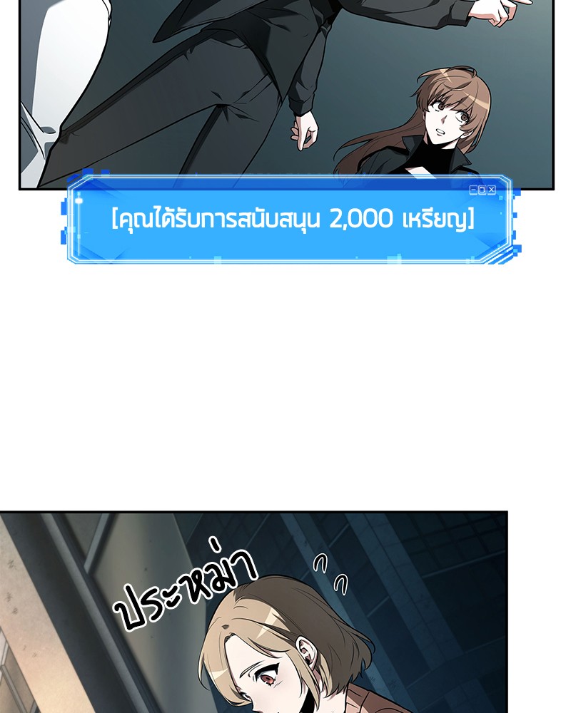อ่าน Omnicient Reader Viewpoint ตอนที่ 90 หน้า 73