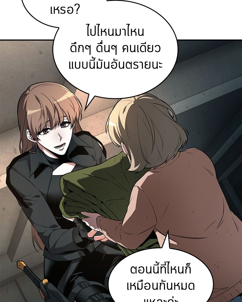 อ่าน Omnicient Reader Viewpoint ตอนที่ 90 หน้า 76
