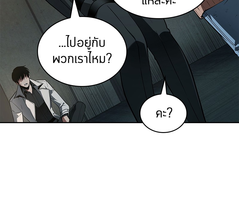 อ่าน Omnicient Reader Viewpoint ตอนที่ 90 หน้า 77