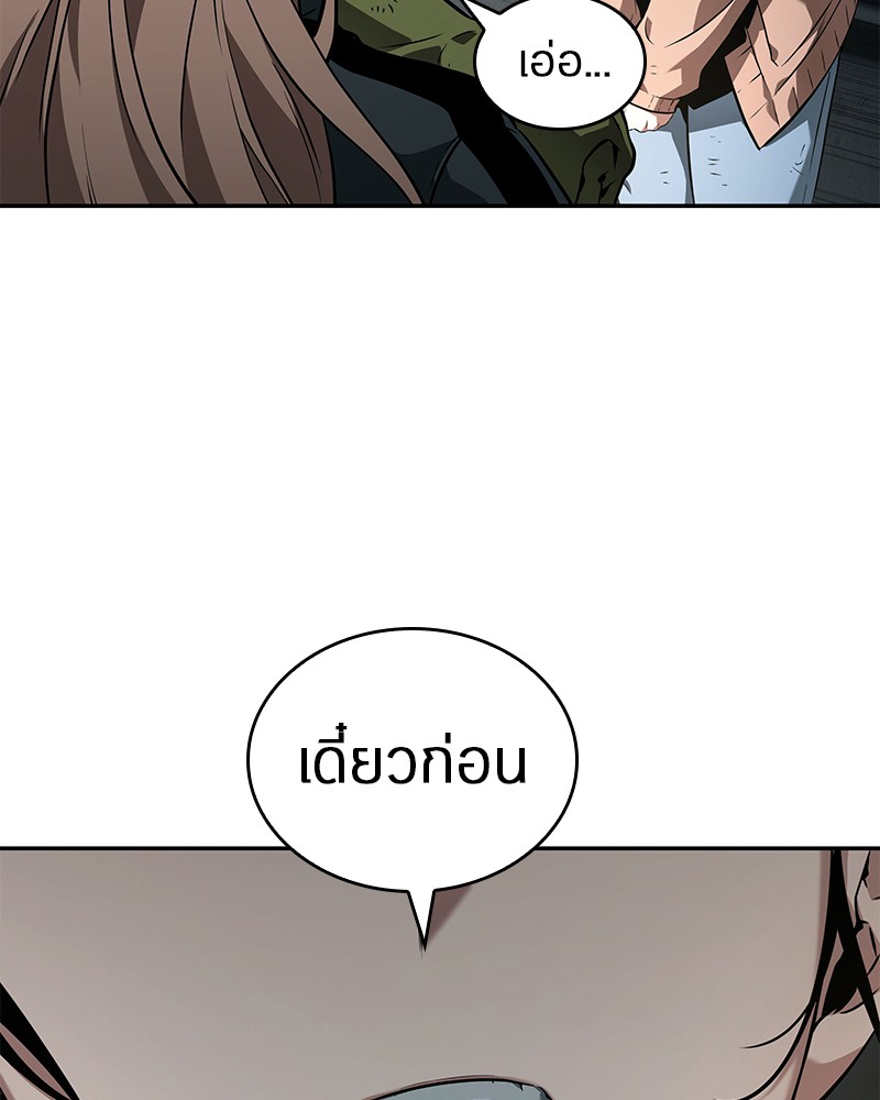 อ่าน Omnicient Reader Viewpoint ตอนที่ 90 หน้า 79