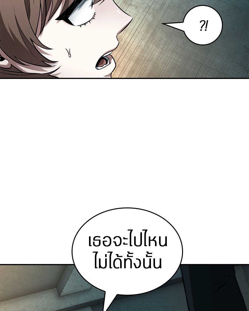 อ่าน Omnicient Reader Viewpoint ตอนที่ 90 หน้า 84