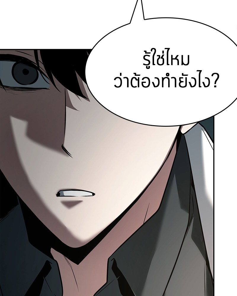 อ่าน Omnicient Reader Viewpoint ตอนที่ 90 หน้า 91