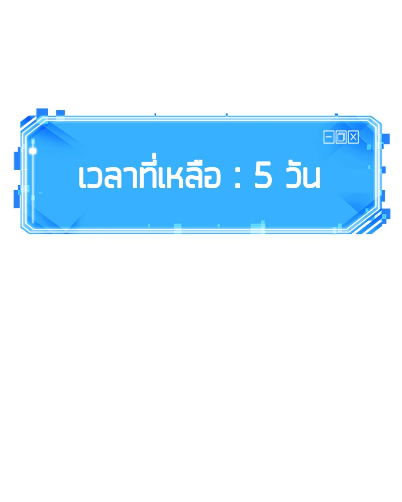 อ่าน Omnicient Reader Viewpoint ตอนที่ 90 หน้า 94