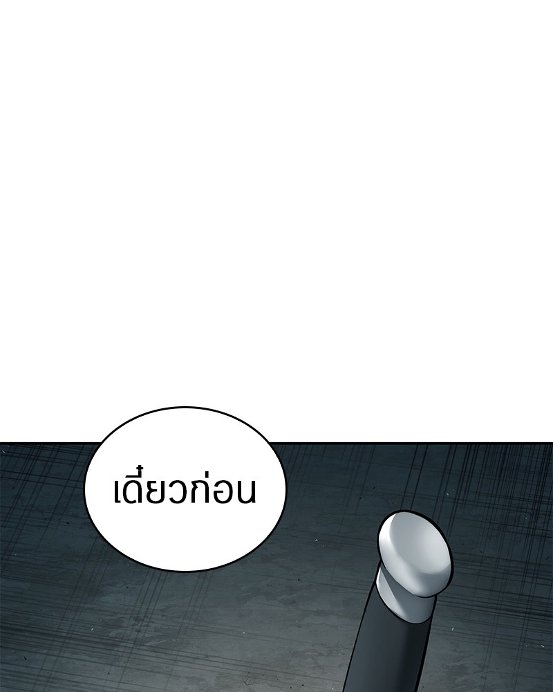 อ่าน Omnicient Reader Viewpoint ตอนที่ 91 หน้า 1