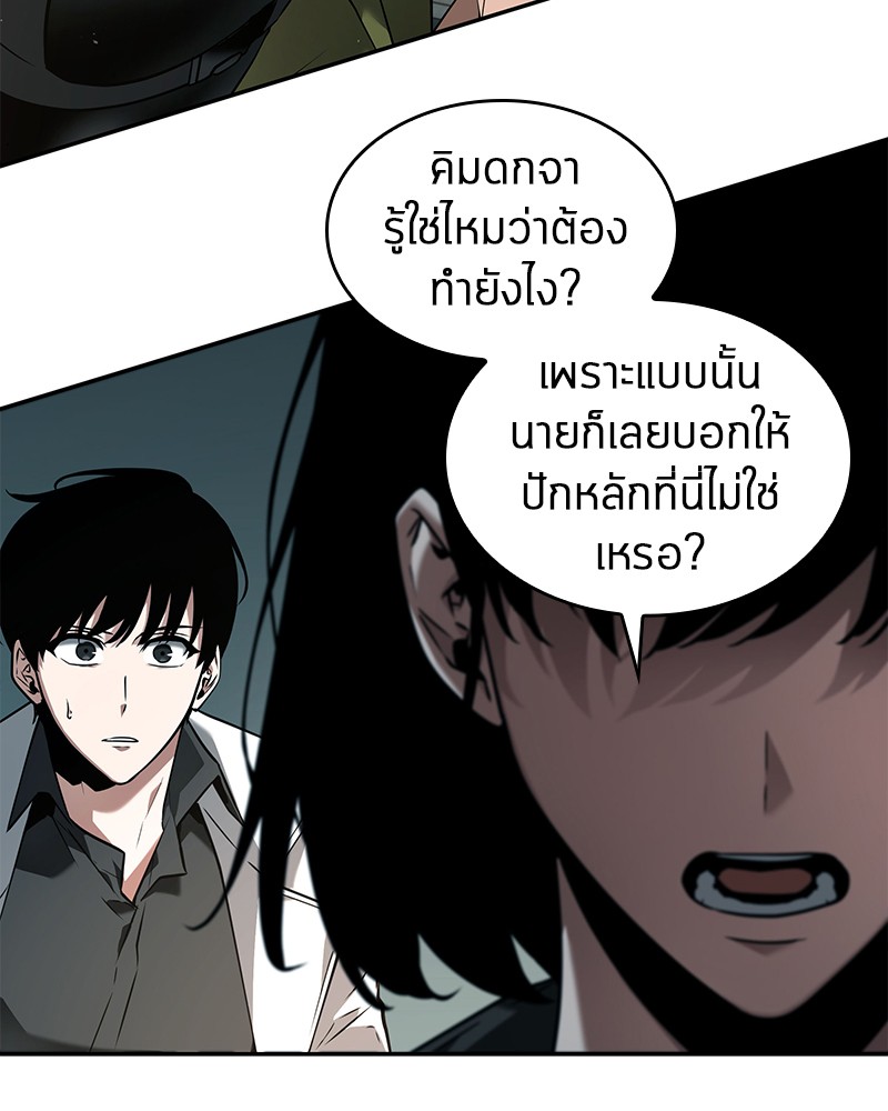 อ่าน Omnicient Reader Viewpoint ตอนที่ 91 หน้า 6